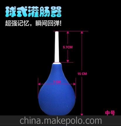 中號灌腸器同志洗腸器具 后庭清洗器220ML情趣用品成人用品批發