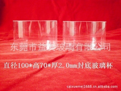 【高硼料防爆封底玻璃杯 封底玻璃管】價(jià)格,廠家,圖片,玻璃工藝品,東莞市益友玻璃-