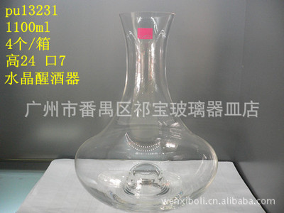 【供應批發醒酒器,紅酒醒酒器 送禮廣告酒壺葡萄酒樽 創意玻璃瓶】價格,廠家,圖片,其他餐飲用品,廣州市番禺區祁寶玻璃器皿店-