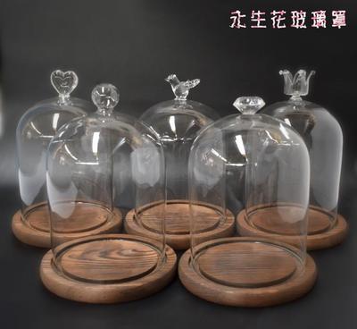 加工定制玻璃擺件罩燒色木底永生保鮮花花房容器節日禮物家居飾品