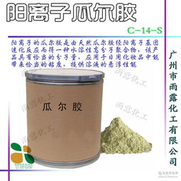 陽離子瓜爾膠 陽離子瓜爾膠價(jià)格 報(bào)價(jià) 陽離子瓜爾膠品牌廠家